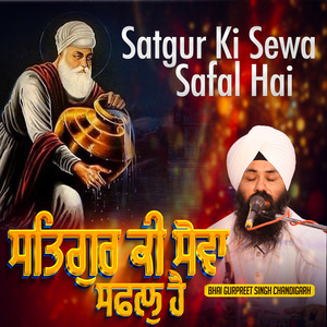 Satgur Ki Sewa Safal Hai