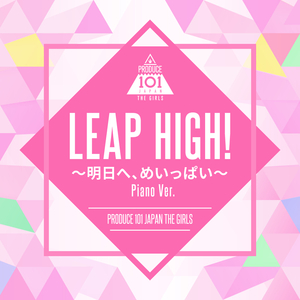 LEAP HIGH! ～明日へ、めいっぱい～ (Piano Ver.)