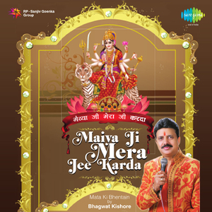 Naiyo Milne Maharani Bhajan Bina