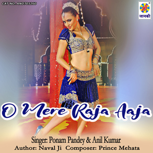 O Mere Raja Aaja