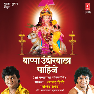 Ganrayaachi Mahima Ashi