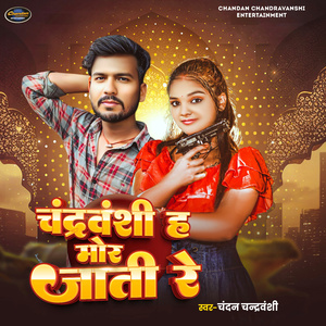 Chandravanshi Ha Mor Jati Re