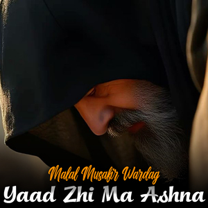 Da Khapal Zra Dardona Mayan Yam