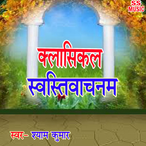 Classical Swastiwachnam