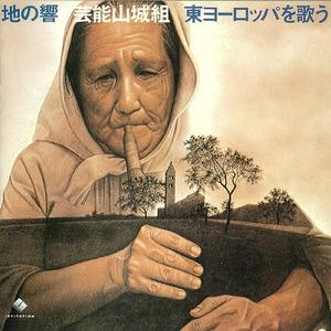 ZAMRAKNALA MOMA YANA