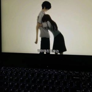 如果可以去到你去的地方