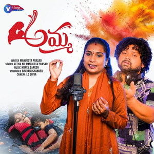 Amma Pata
