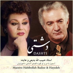 Dashti, Sazo Avaz (Gofti begooy ashegho bimare kisti)