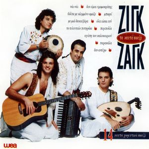 To Teleftaio Potiraki