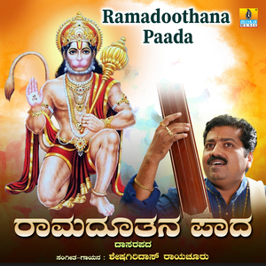 Ramadoothana Paada