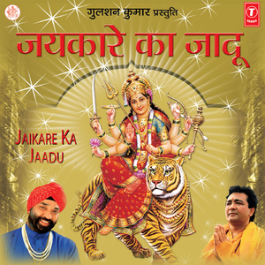 Maiya Tere Chole Ka Rang Lal Hai