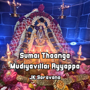 Sumai Thaanga Mudiyavillai Ayyappa