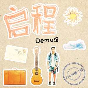 待到烟火绚烂时