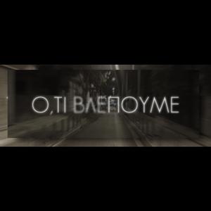O, ti Vlepoume