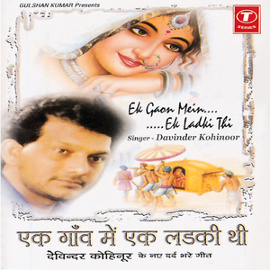 Piya Pardesiya