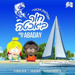 Hor Bayachta (Original Mix)