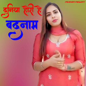 Duniya Hori Hai Badnam