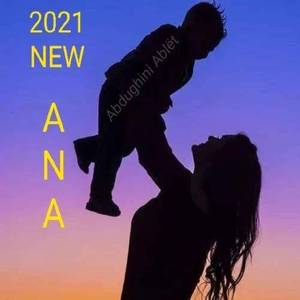 ANA（翻自 艾尼.赛来）