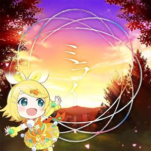 ミライ(feat. 鏡音リン)