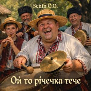 Ой то річенька тече