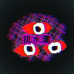 廃墟巡り