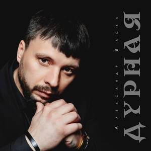 Дурная