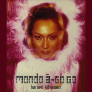 愛をありがとう