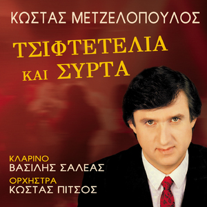 Ta Triantafylla