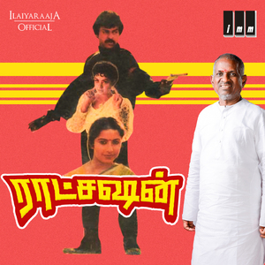 Kiliye Ilam Kiliye Kani