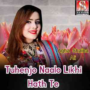 Tuhenjo Naalo Likhi Hath Te