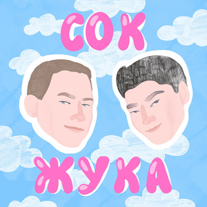 Белоснежка