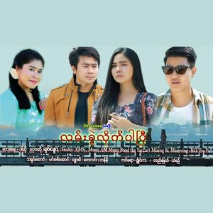 Lan Kwal Lite Par Pi