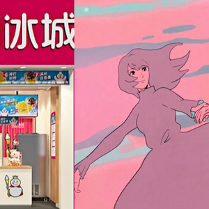 YOASOBI - 蜜雪冰城に駆ける