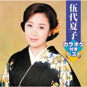 ふたり坂 (男声用カラオケ)