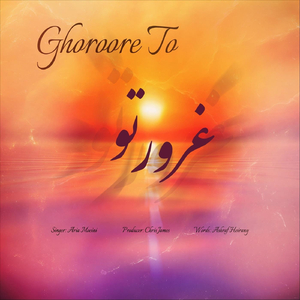 Ghoroore To