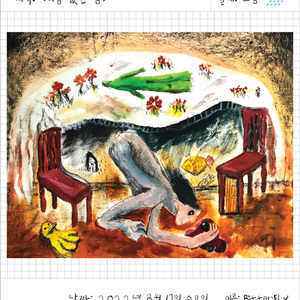 이름 없는 밤(Inst.)