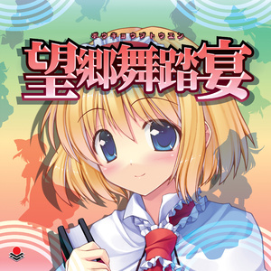 レインボードルパ