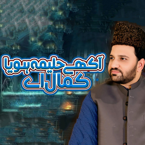 Akhay Haleema Hoya Kamal Ay