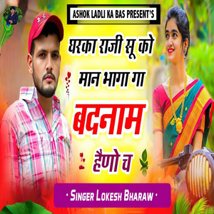 Gharka Raji Su Ko Maan Bhaga Ga Badnaam Haino Ch