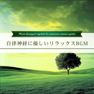 ヒーリング-528Hzで奏でる癒しの香り-