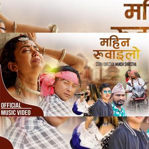 Mahin Ruwailo (feat. Anu Chaudhary, Bijaya Diyali, Namita Darnal & Paras Rai)