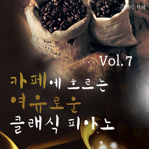 베토벤 - 피아노 소나타 26번 내림 마장조 작품번호 81a `고별` - 1악장