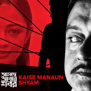 Kaise Manaun Shyam (From "Aschhe Abar Shabor")