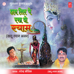 Meri Jholi Bhar Dijiye