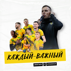Каждый-важный