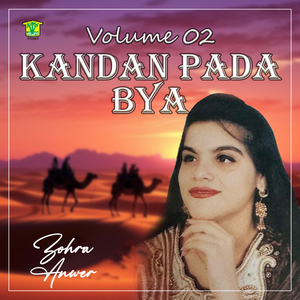 Gon Kandago Dila Mani Bya