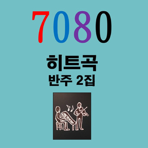 어서 말을해(MR)