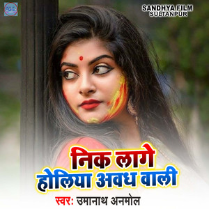 Nik Lage Holiya Avdh Vaali