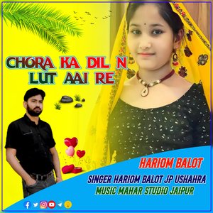 Chora Ka Dil N Lut Aai Re (rajasthani)