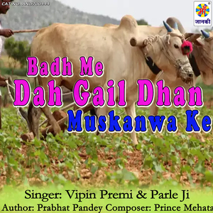 Badh Me Dah Gail Dhan Muskanwa Ke